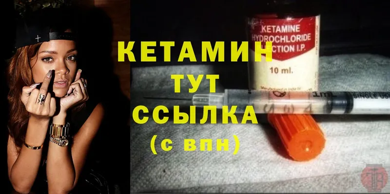 КЕТАМИН ketamine  Белогорск 